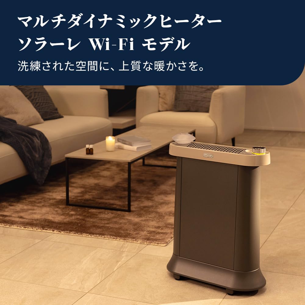Amazon | デロンギ マルチダイナミックヒーターソラーレ Wi-Fiモデル