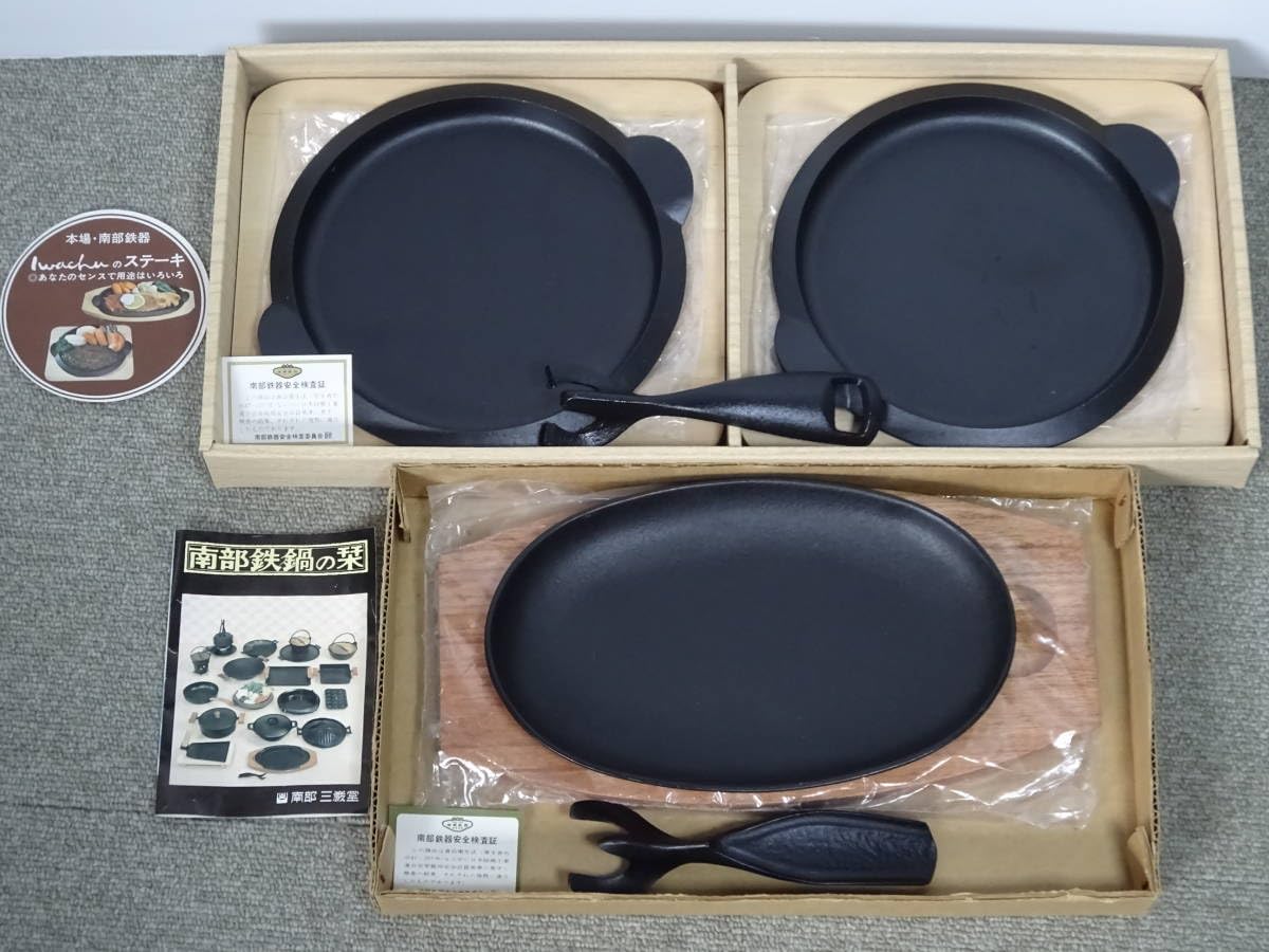 Amazon | 南部鉄器 岩鋳 三厳堂 2箱まとめ 3点 鉄皿 鉄鍋 ステーキ 木 