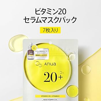 Amazon.co.jp: ANUA(アヌア)ビタミンC20ブレミッシュセラムマスク
