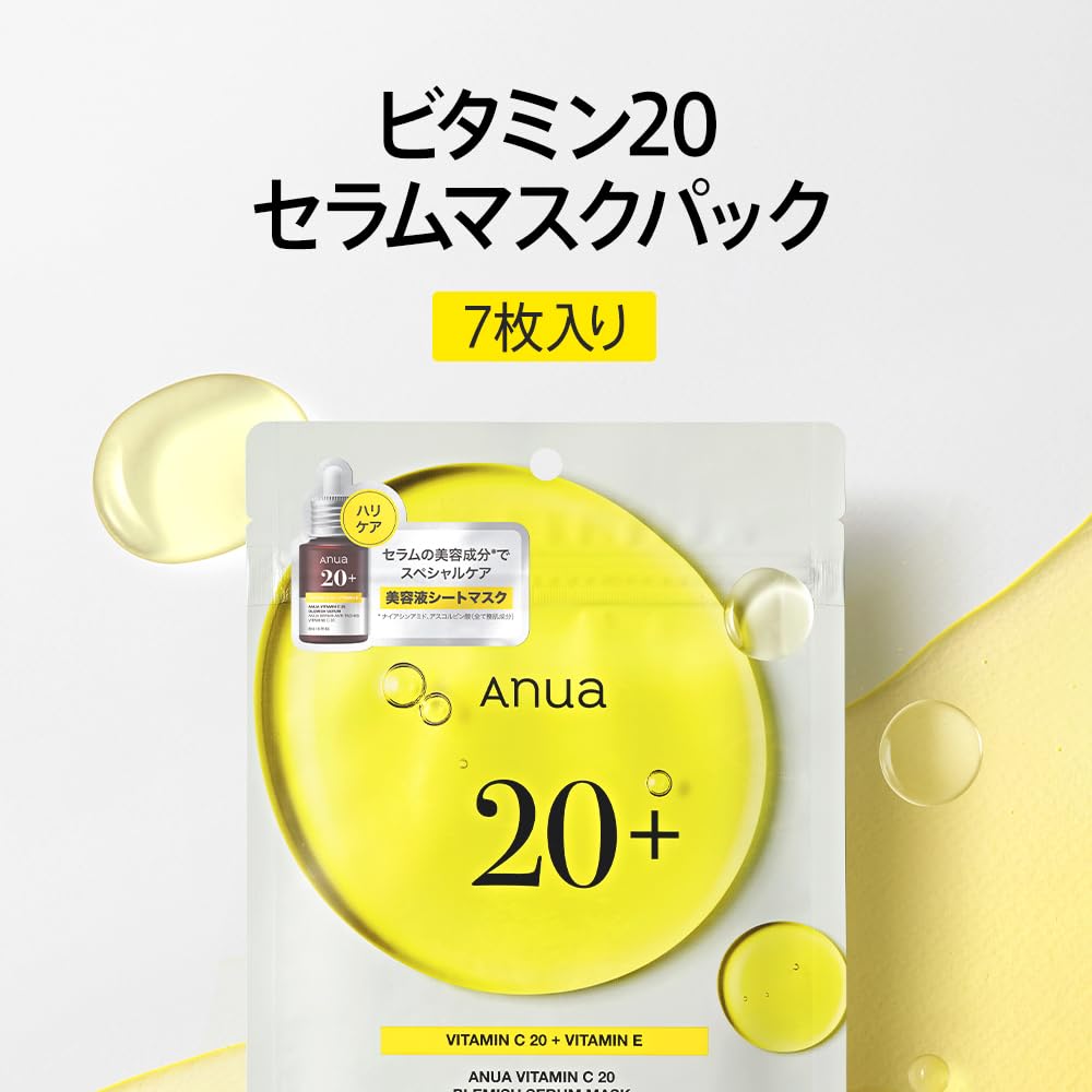 Amazon.co.jp: ANUA(アヌア)ビタミンC20ブレミッシュセラムマスク