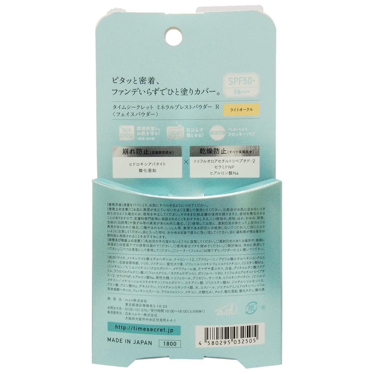 Amazon.co.jp: Time Secret Mineral Pressed Powder R (Light Ochre