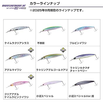 セットアッパー 125s-dr LH 125 145 10個セット Amazon.co.jp: ダイワ(DAIWA) ショアラインシャイナーZ セット