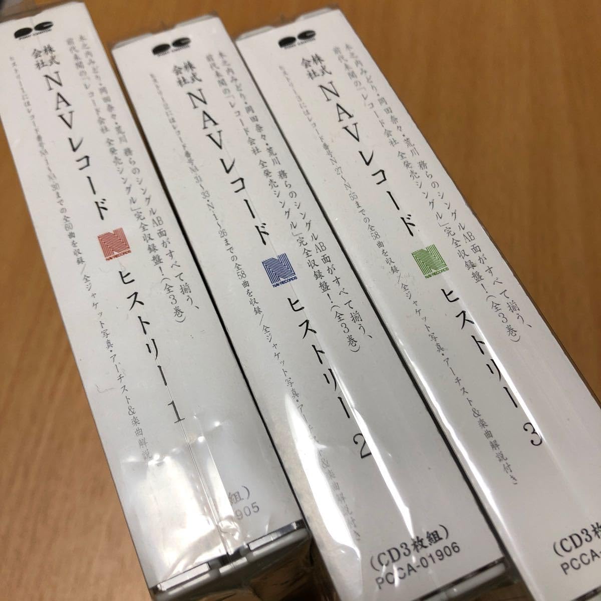 Amazon.co.jp: 株式会社 NAVレコードヒストリー13 3枚組計6枚全