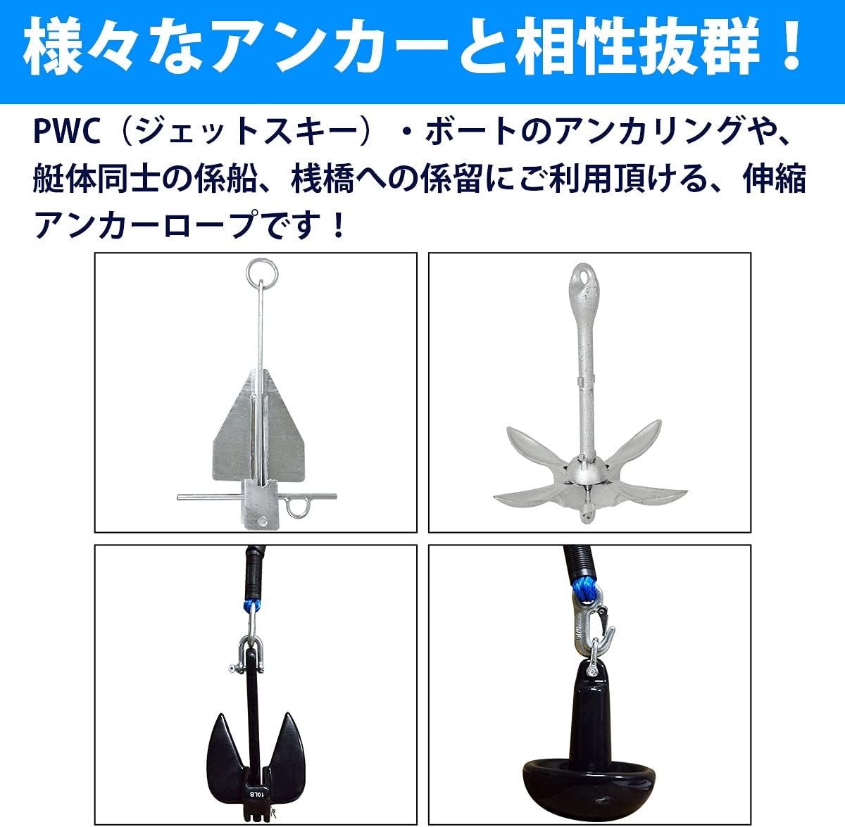 Amazon 超便利 ジェットスキー用アンカーロープ 伸縮のびのびロープ 2ｍから6m アンカーロープ Pwcアンカー 係留ロープ 錘 碇 イエロー 船舶係留用品 車 バイク