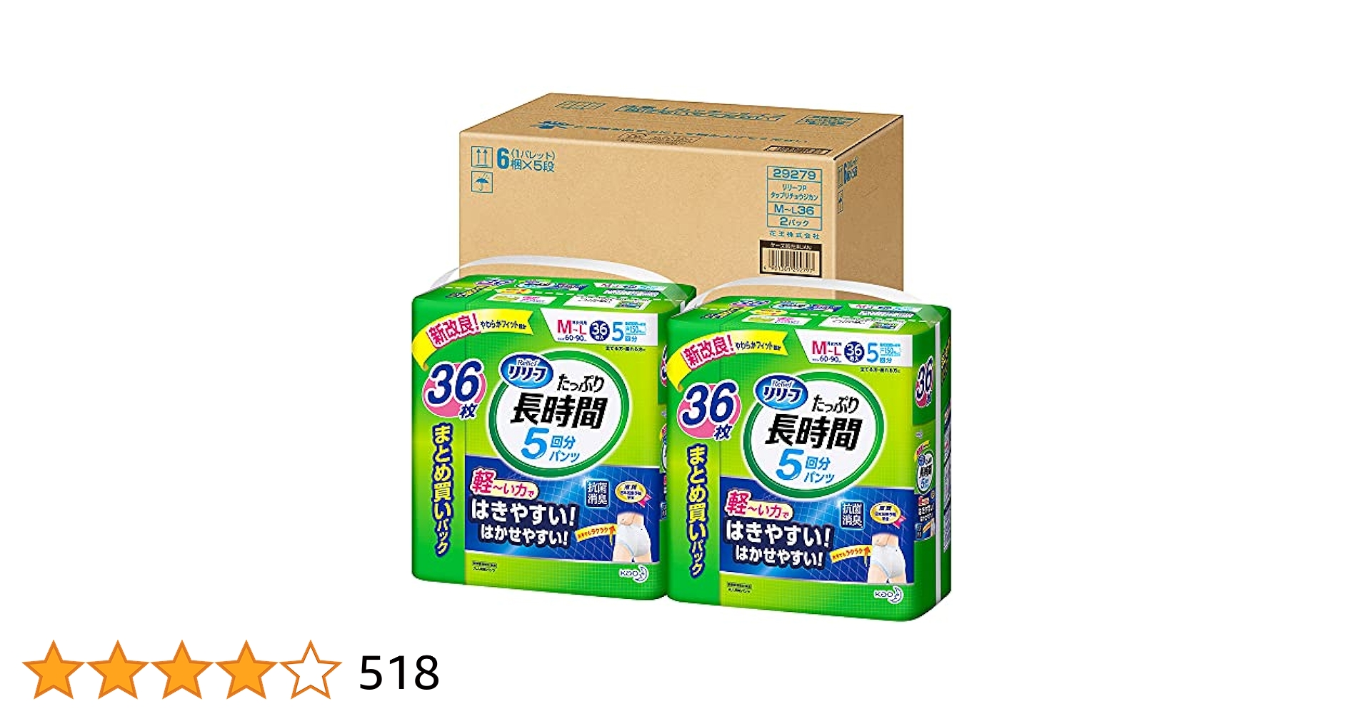 花王 リリーフ パンツ型おむつ L-LL36枚 1ケース(2パック入)＋1パック Amazon | 【ケース販売】【無地箱でお届け】リリーフ パンツ