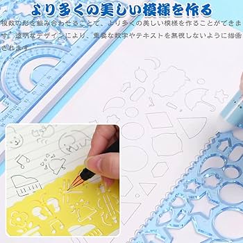 Amazon.co.jp: テンプレート デザイン定規 製図用 7点セット お絵描き
