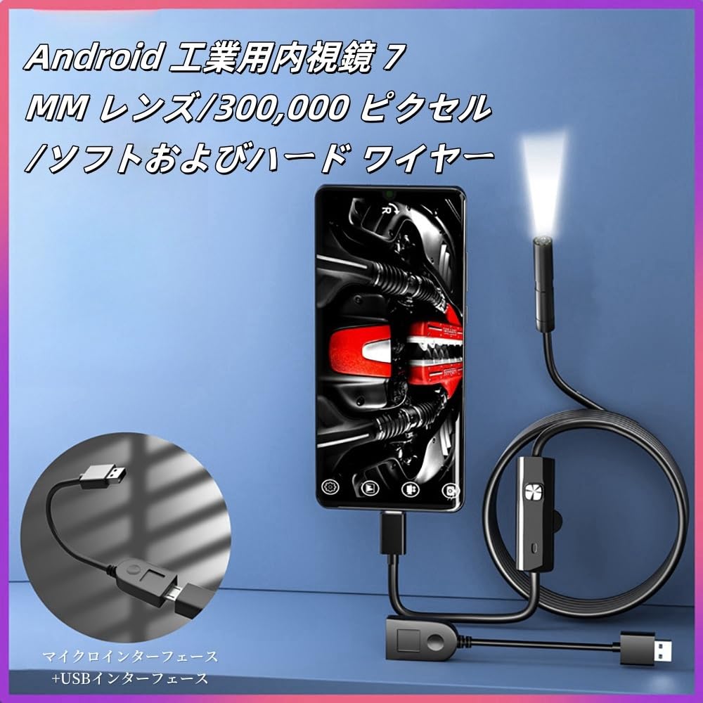 Amazon.co.jp: ファイバースコープ USBデュアルレンズ内視鏡カメラ 30