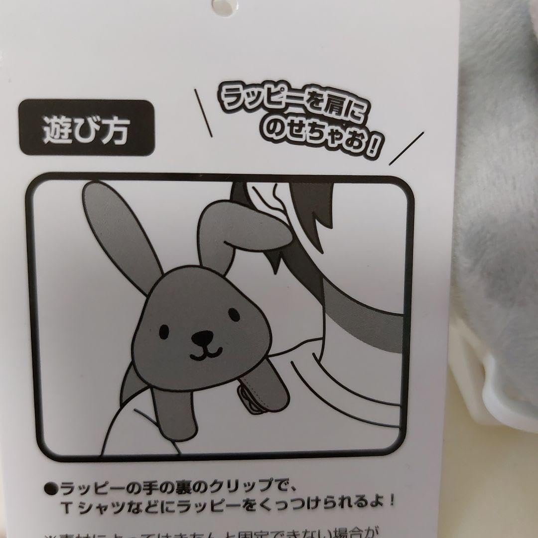 Amazon.co.jp: ラヴィット ラッピー マスコットキーホルダー 肩