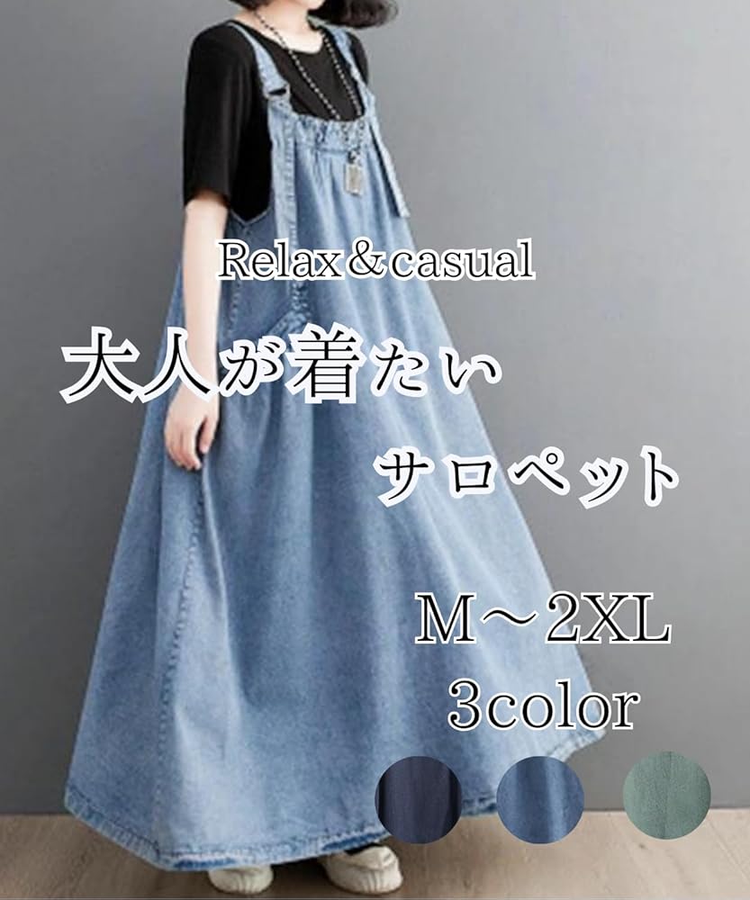 希少 gasa* ガサ サロペットスカート チチカカ ジャンパースカート ジャンスカ サロペットスカート