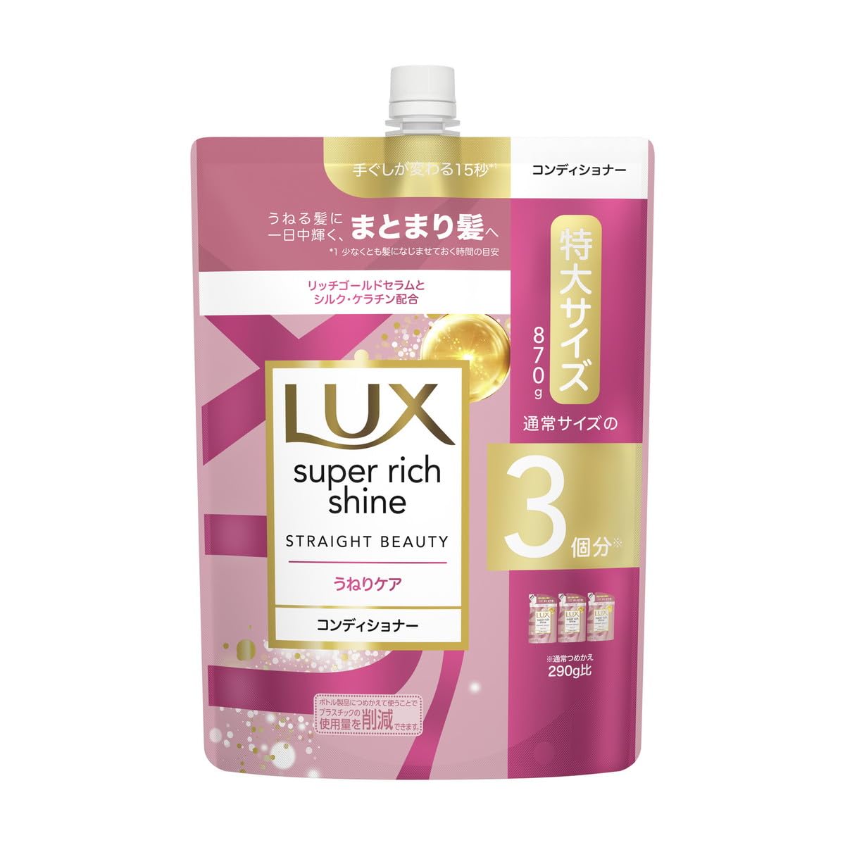Amazon | 【シャンプー&コンディショナー セット販売】LUX