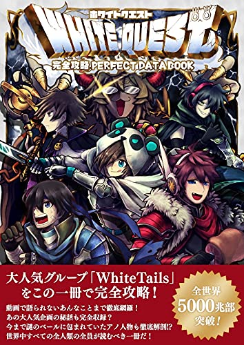 Amazon.co.jp: White Tails ワイテルズ White Quest ホワイトクエスト 