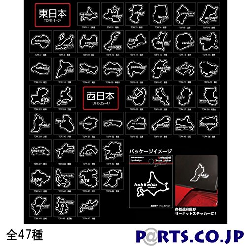 Amazon.co.jp: ハセプロ 都道府県 サーキット ステッカー 熊本