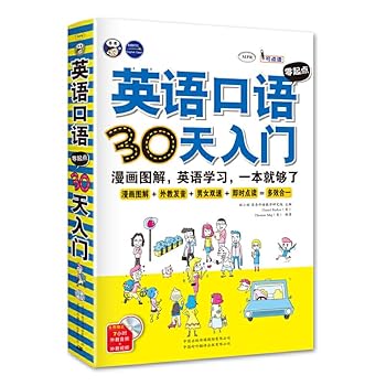 Paperback Onshow foreign language . English spoken Beginners 30 days Start: comic illustrations. learning English . English self-study entry . one is enough (with MP3 CD 1 )(Chinese Edition) Book
