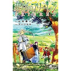 葬送のフリーレン　1〜13巻＋サービス 512ysKvKHyL._AC_SY200_QL15_.jpg
