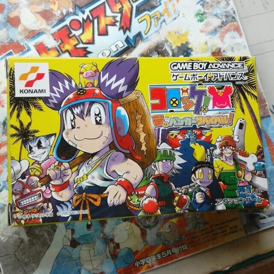 Amazon.co.jp: コロッケ！夢のバンカーサバイバル！ 箱説明書初回特典