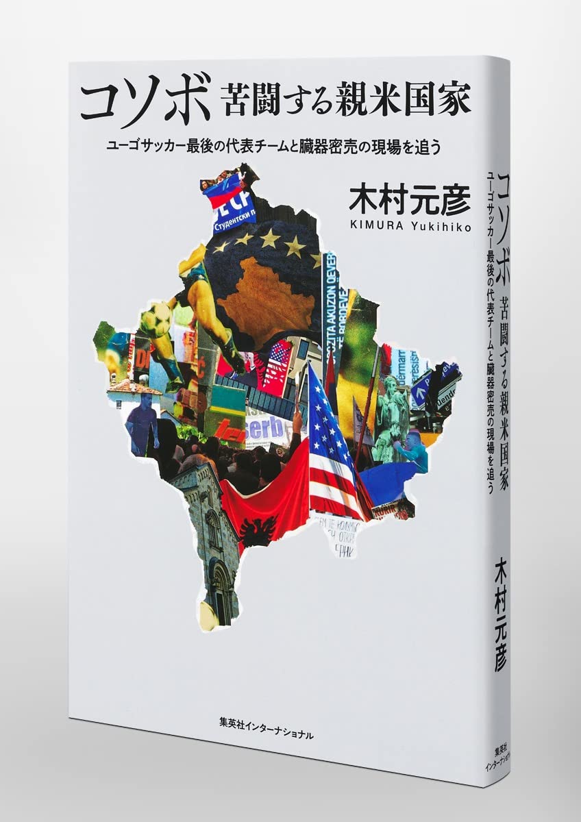 Amazon.co.jp: 木村 元彦: 本、バイオグラフィー、最新アップデート