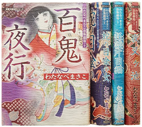 Amazon.com: Masako Watanabe: books, biography, latest update