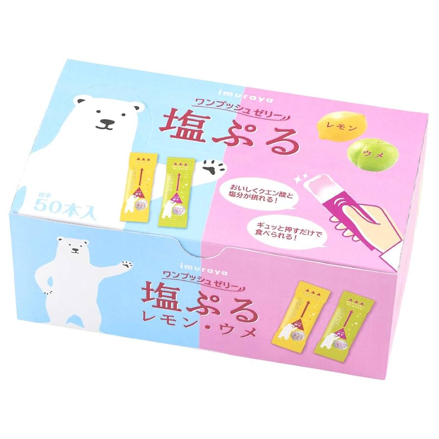 塩ぷるレモン・梅アソート50本入り４箱 塩ぷるレモン・梅アソート50本入り4箱 - メルカリ