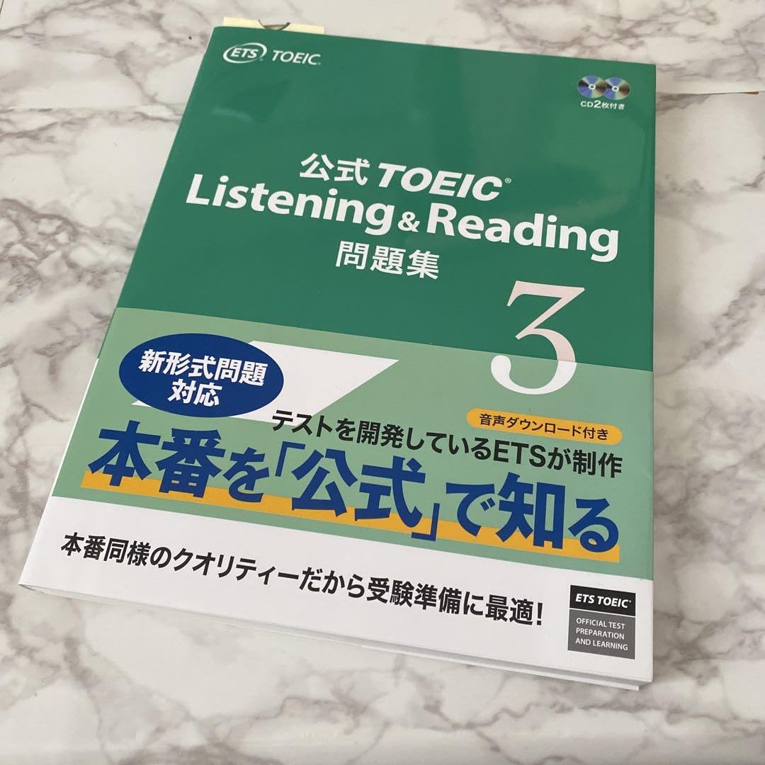 Amazon.co.jp: TOEIC Listening Reading 問題集 3 : おもちゃ