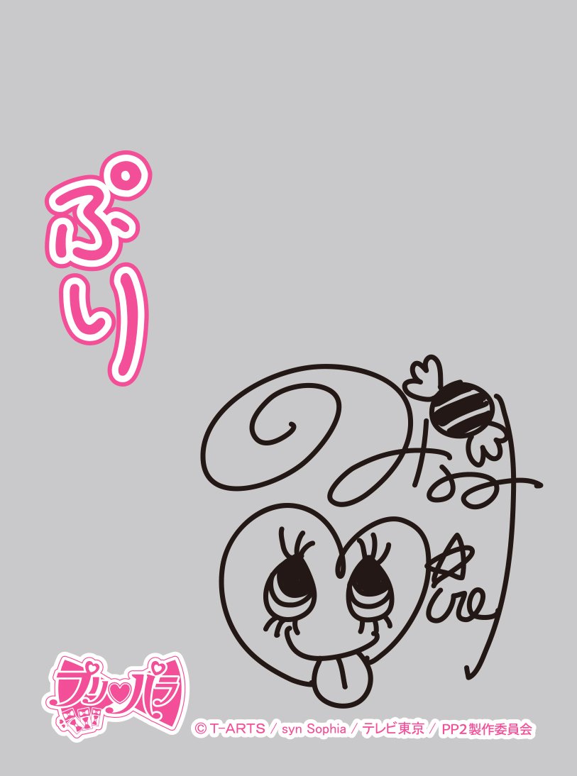 キャラクタースリーブ プリパラ 南みれぃ キャラクタースリーブ プリティーオールフレンズ 南みれぃ (EN