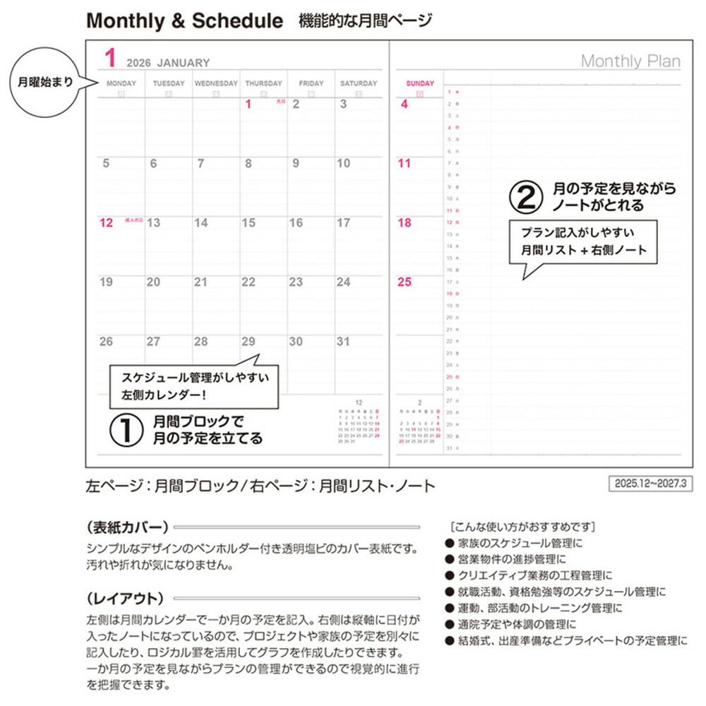 Amazon.co.jp: 【2026年度版 手帳】 ナカバヤシ ロジカル