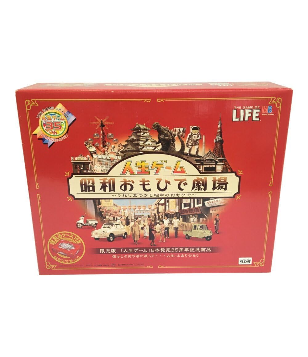 人生ゲーム 修正版 昭和おもひで劇場 ボードゲーム ☆ 人生ゲーム 修正版 昭和おもひで劇場 ボードゲーム ☆ Amazon | 人生
