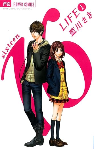 16LIFE 1巻