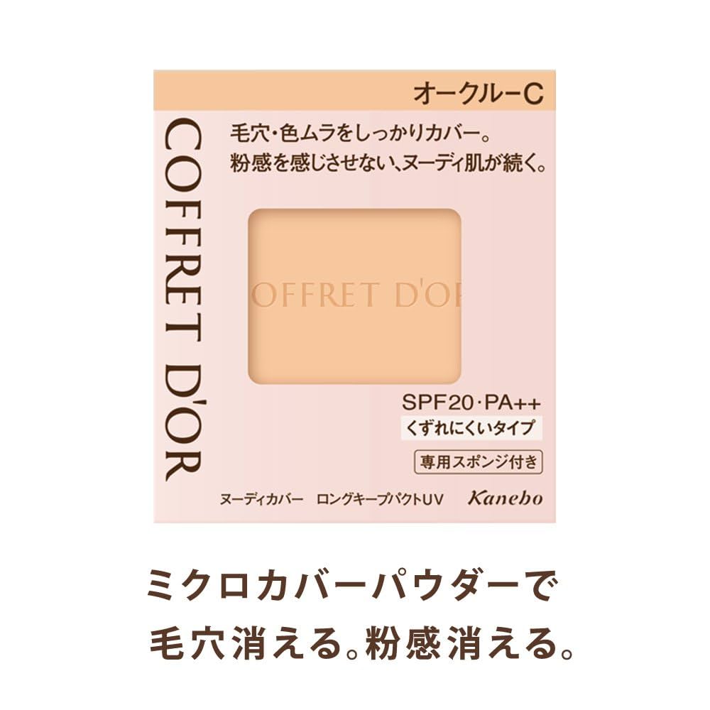 COFFRET D'OR パウダーファンデーション　ベージュB 2個 Amazon | コフレドール ファンデーション ヌーディカバー