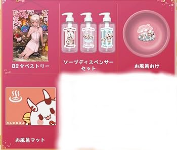 百鬼あやめ 2020年誕生日グッズセット 百鬼あやめ 誕生日記念ボイス2020 - ホロライブプロダクション