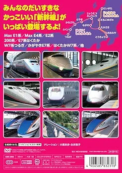Amazon.co.jp: NEW だいすき新幹線/上越・北陸 [DVD