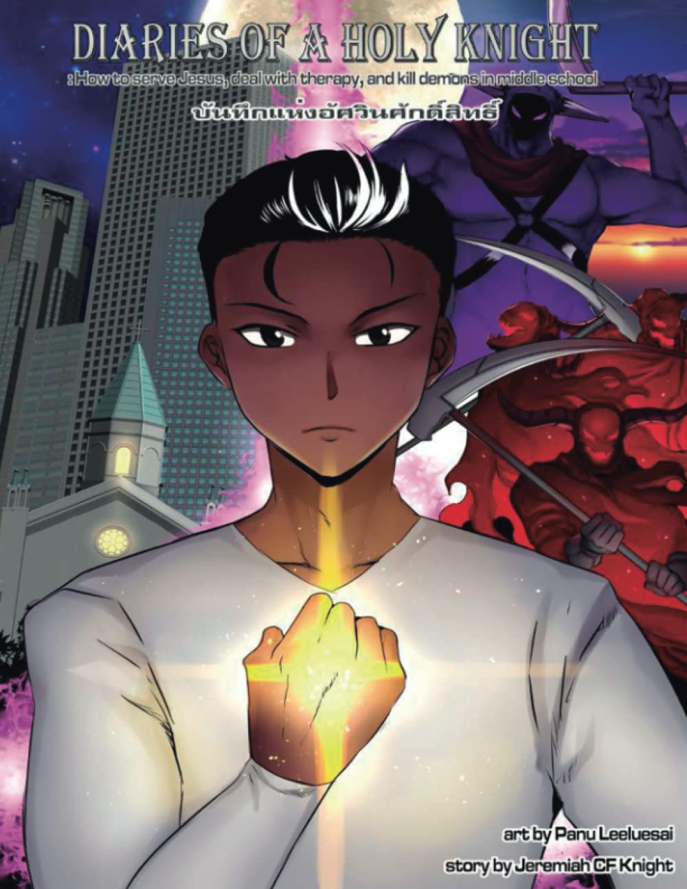 Diaries of a Holy Knight: How to serve Jesus, deal with therapy, and kill demons in middle school.: 1