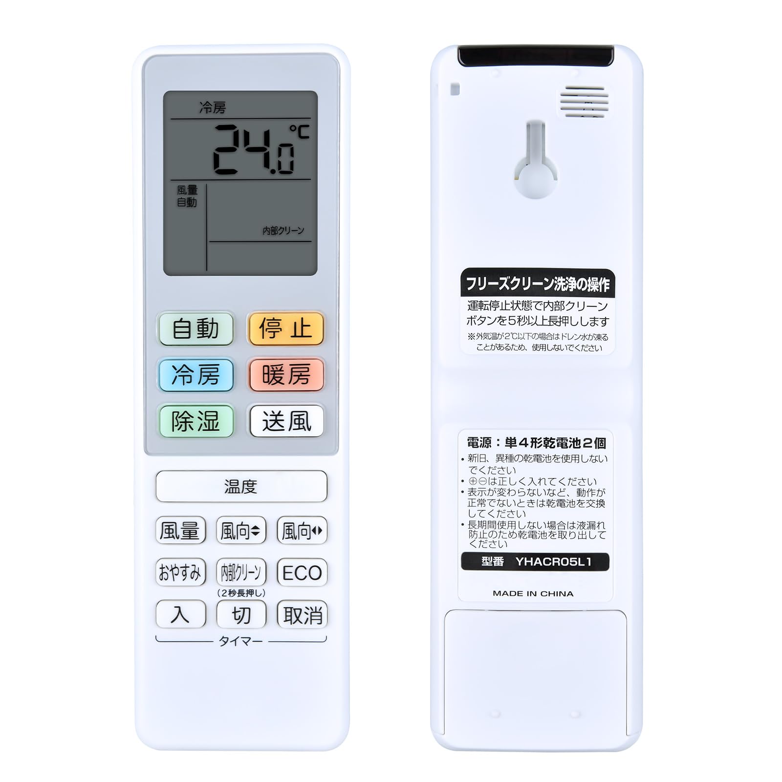 Amazon.co.jp: エアコンリモコン RCH-RTY1-0 代替リモコン ハイセンス 