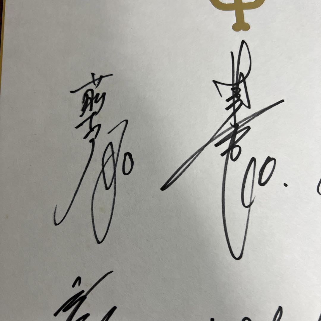 Amazon.co.jp: 巨人 直筆サイン 坂本勇人阿部慎之助など : スポーツ 