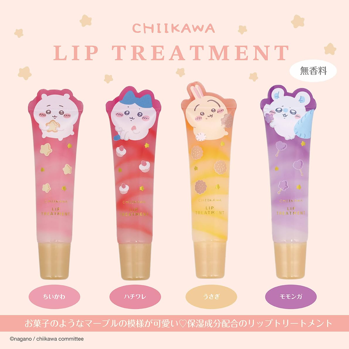 Amazon.co.jp: shobido 粧美堂 ちいかわ ダイカットコスメシリーズ