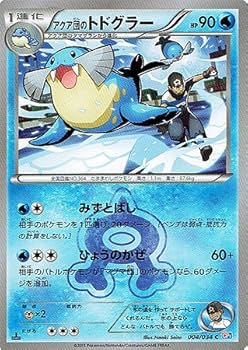 アクア団のポケモンカード　37枚 アクア団のポケモンカード 37枚 - メルカリ