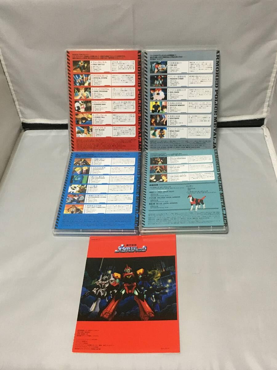 機甲警察メタルジャック DVD BOX DVD 機甲警察メタルジャック DVD-BOX＜期間限定生産＞[キング