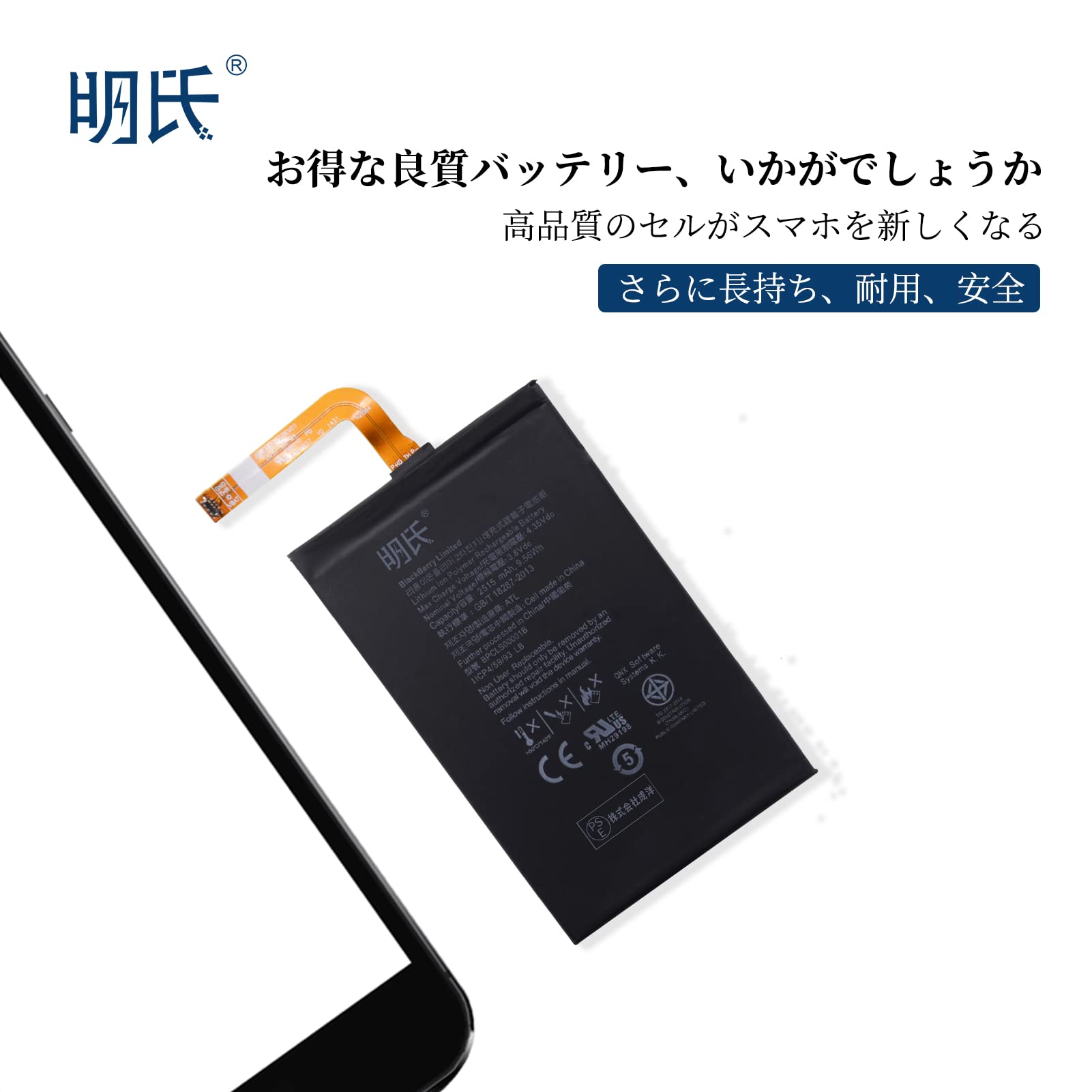Amazon | BlackBerry Q20 Classic 電池 対応用 3.8V 2515mAh