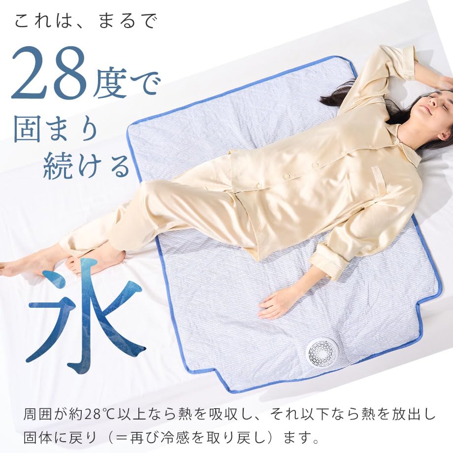 Amazon｜じぶんまくら×西川 ファン付き 冷感敷きパッド 送風マット 夏