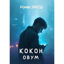 . Russian Edition