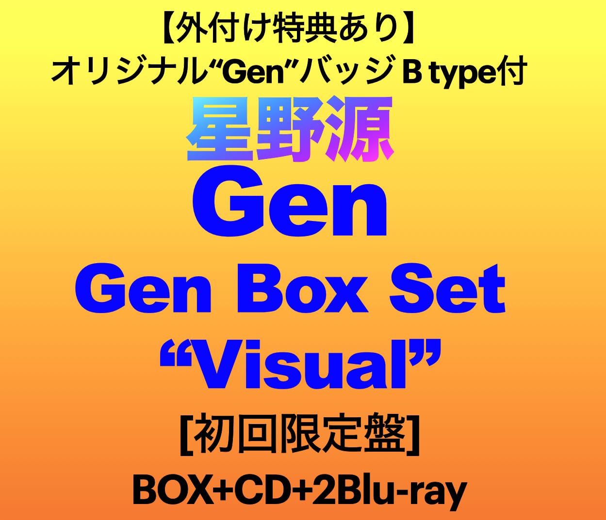 Gen Box Set “Visual”