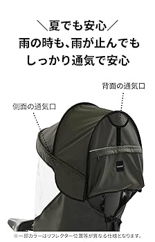 norokka子供乗せ 自転車チャイルドシート サンシェード ルーフレインカバー Amazon | 【norokka (ノロッカ) 】子供乗せ 自転車