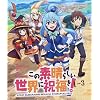 Blessing on this wonderful world for 1 to 3 seasons + explosions! + Complete Movie Version Compact Box; For Blu-ray Players