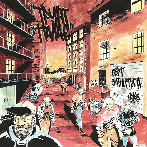 Ґрунт Палає