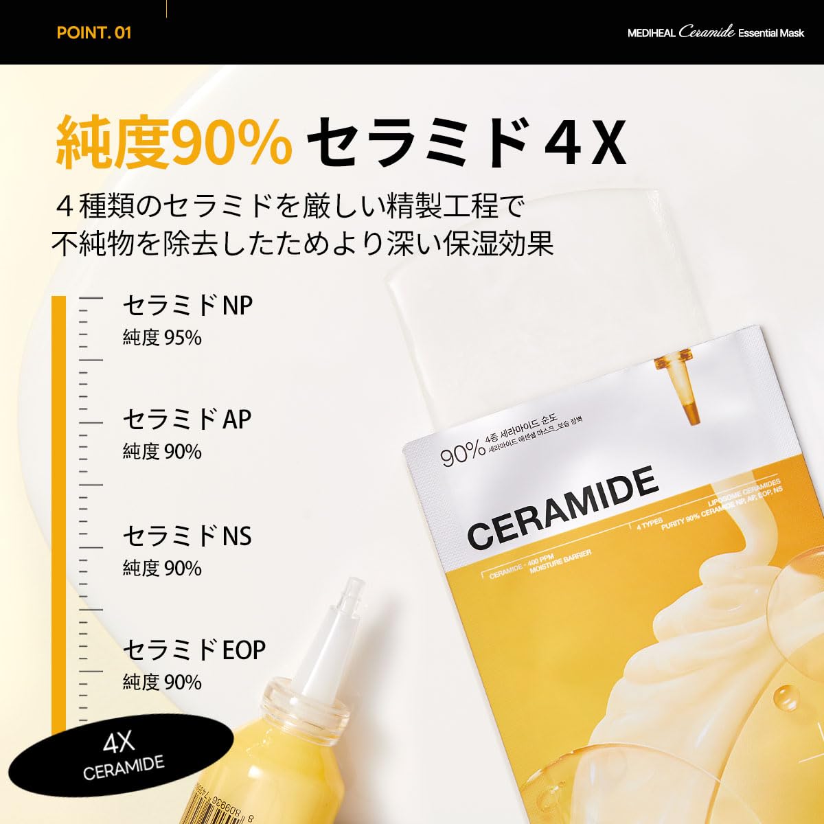 Amazon.co.jp: MEDIHEAL OFFICIAL(メディヒール) セラミド