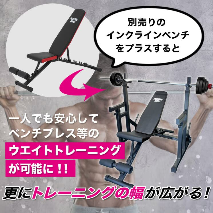 Amazon | スクワット & ベンチプレス台 & バーベルラバータイプ