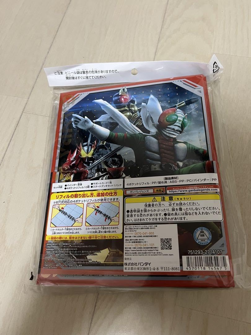 Amazon.co.jp: ガンバレジェンズ オフィシャル4ポケットバインダー 