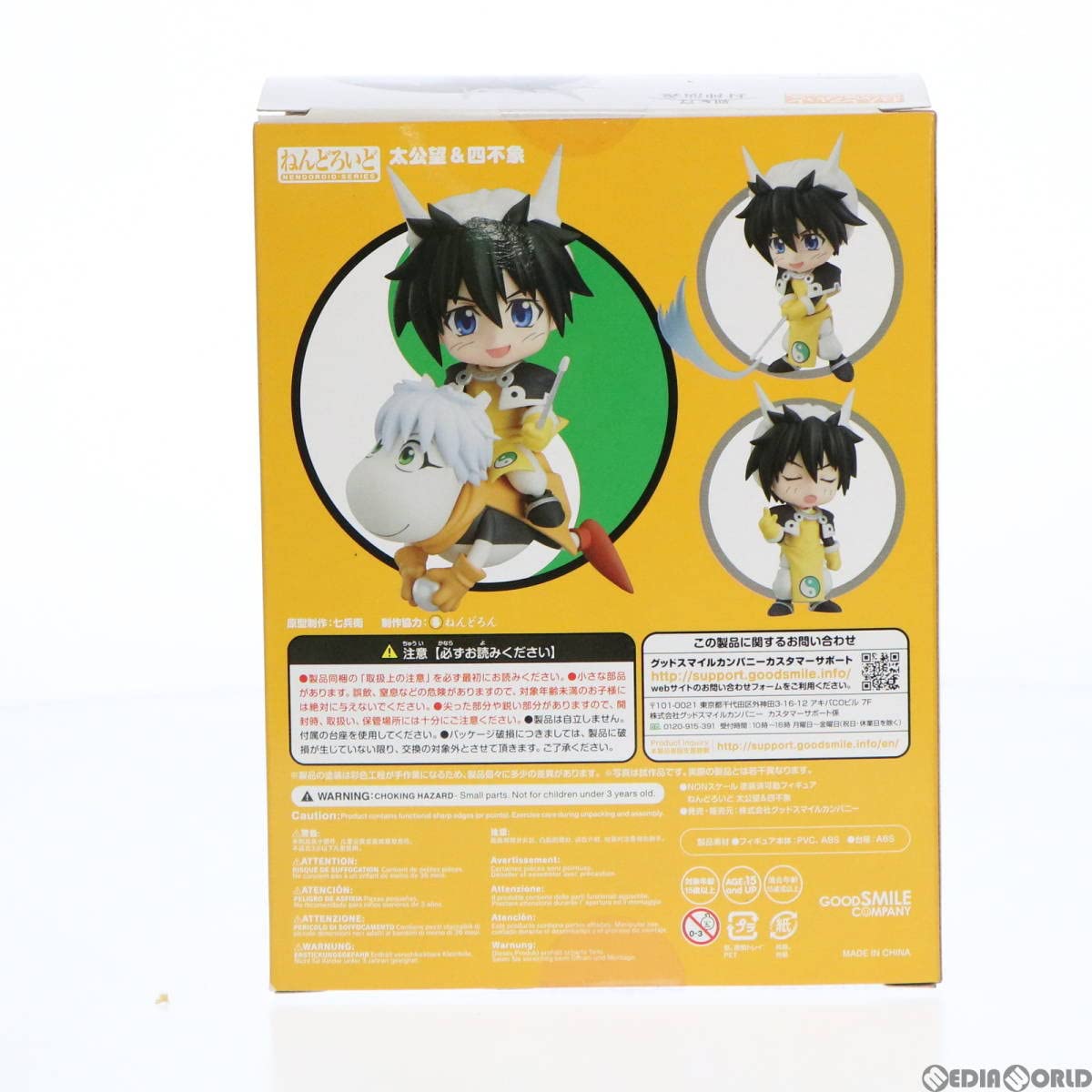 食玩⬛️未組立⬛️シルバリオン ドレミファ音楽隊 【S-78】ほいくえん発表会セット シルバニア