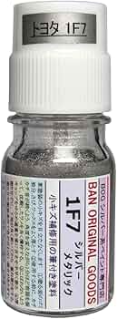 Amazon.co.jp: BOG ペイント カラー番号 1F7 シルバーメタリック