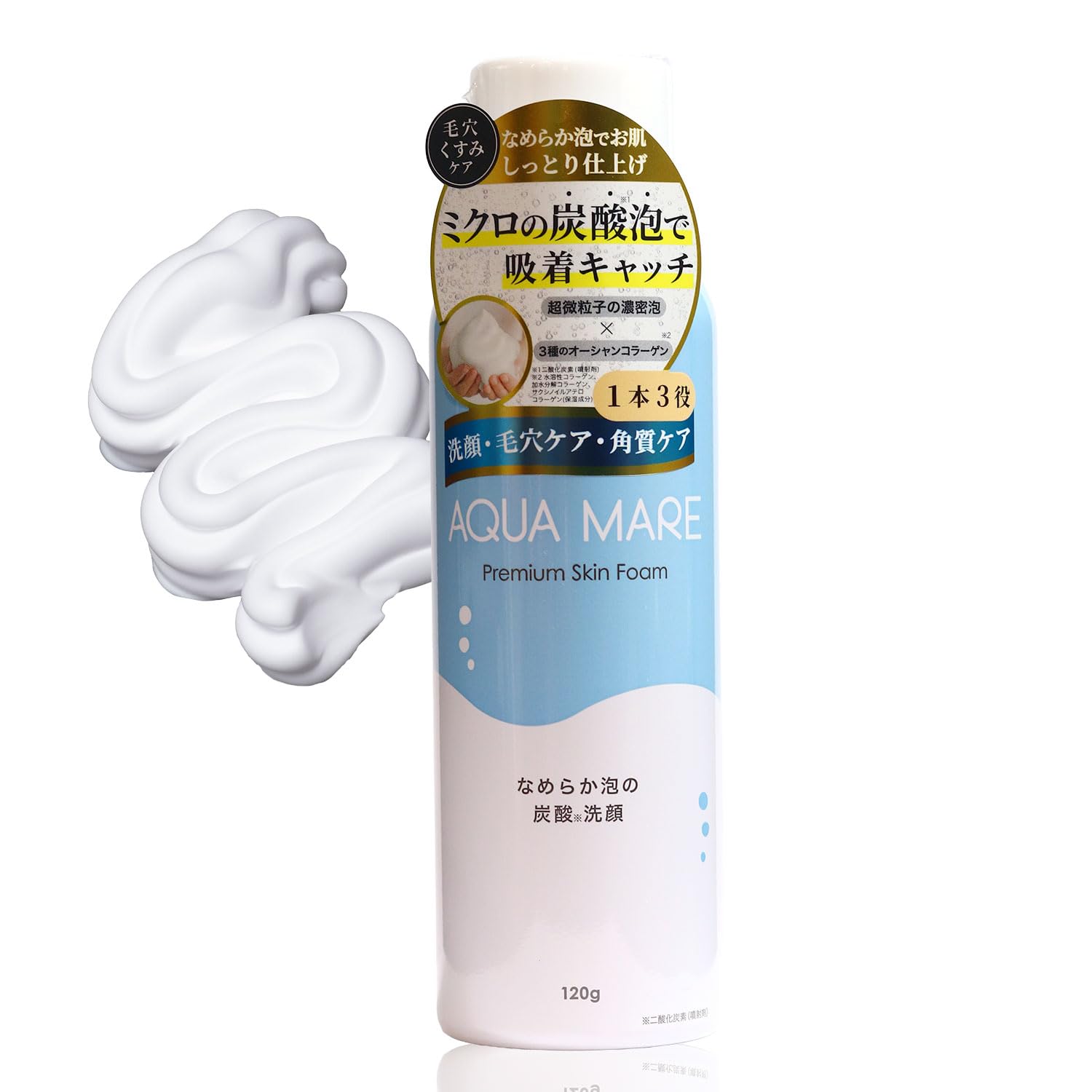 Amazon.co.jp: 【公式】AQUA MARE(アクアマーレ) 炭酸泡洗顔モイスト