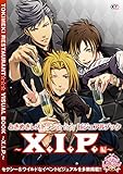 ときめきレストラン☆☆☆ ビジュアルブック ~X.I.P.編~